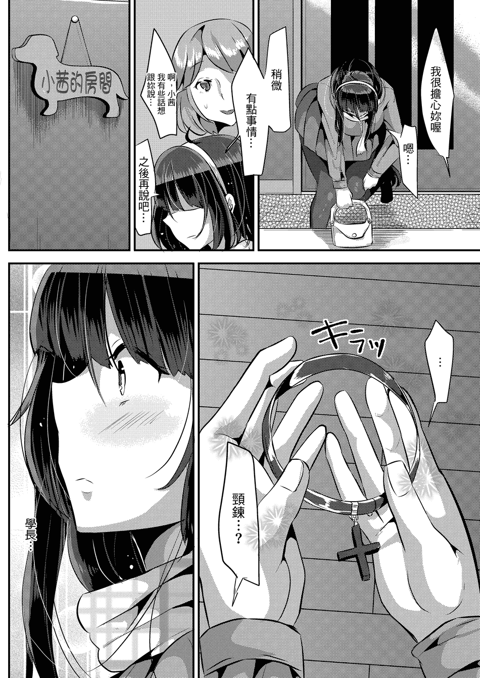 [TORYA! (YAC)] 好き好き好き好き好き好き好き好き 喜歡喜歡喜歡喜歡喜歡喜歡喜歡喜歡 1-4 [中文] [無修正] [DL版]