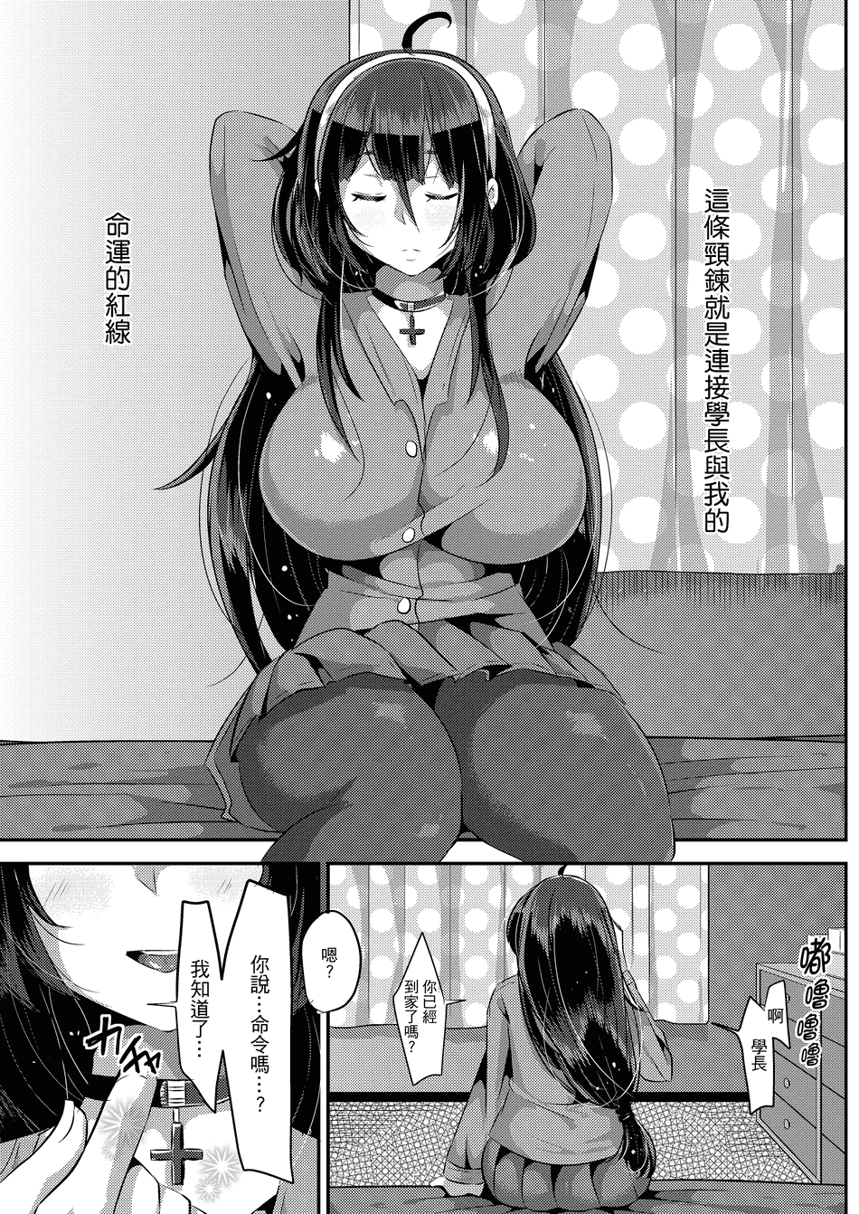 [TORYA! (YAC)] 好き好き好き好き好き好き好き好き 喜歡喜歡喜歡喜歡喜歡喜歡喜歡喜歡 1-4 [中文] [無修正] [DL版]