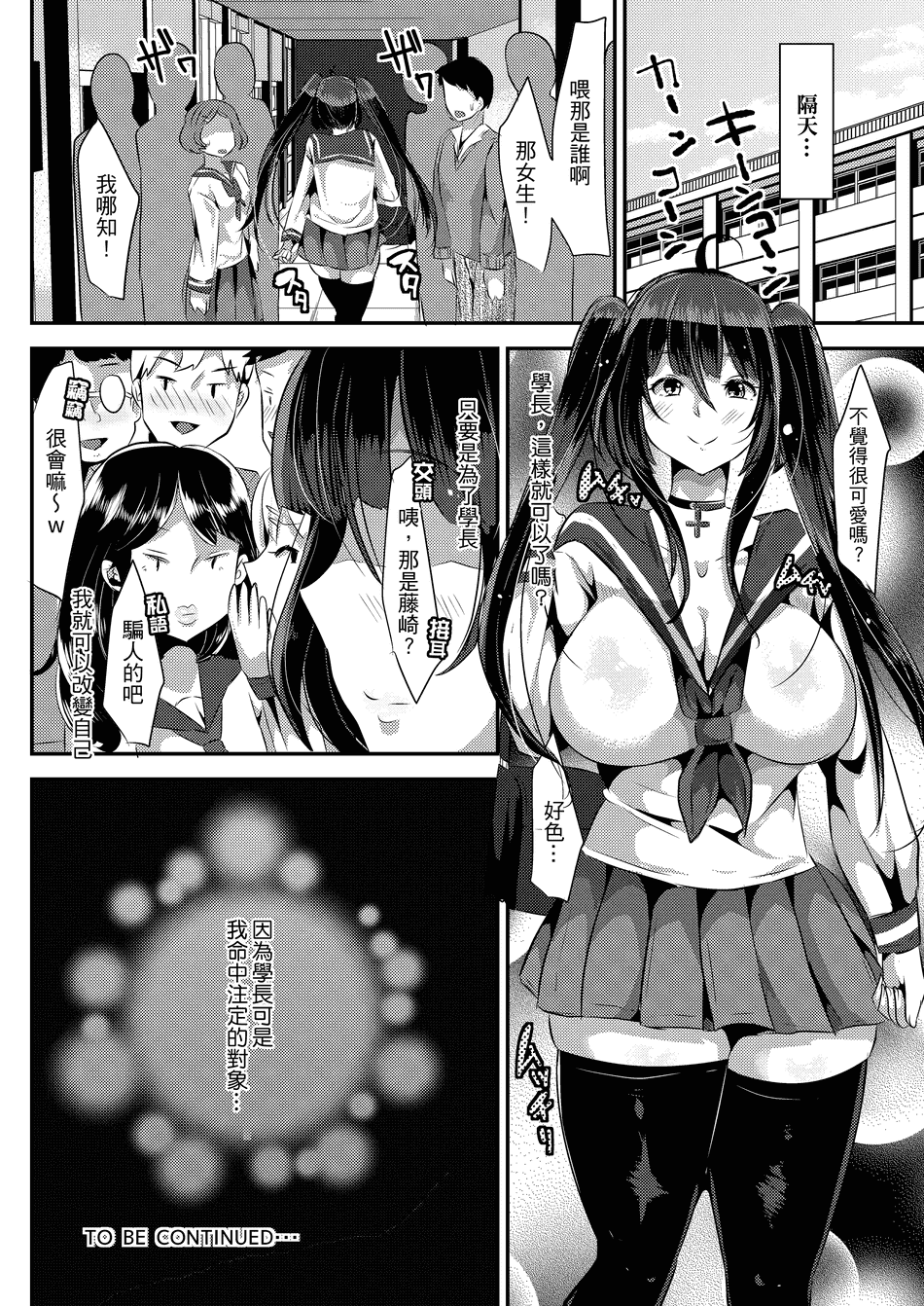 [TORYA! (YAC)] 好き好き好き好き好き好き好き好き 喜歡喜歡喜歡喜歡喜歡喜歡喜歡喜歡 1-4 [中文] [無修正] [DL版]