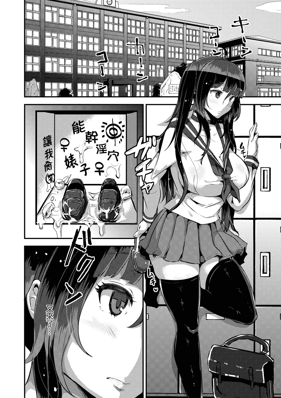 [TORYA! (YAC)] 好き好き好き好き好き好き好き好き 喜歡喜歡喜歡喜歡喜歡喜歡喜歡喜歡 1-4 [中文] [無修正] [DL版]