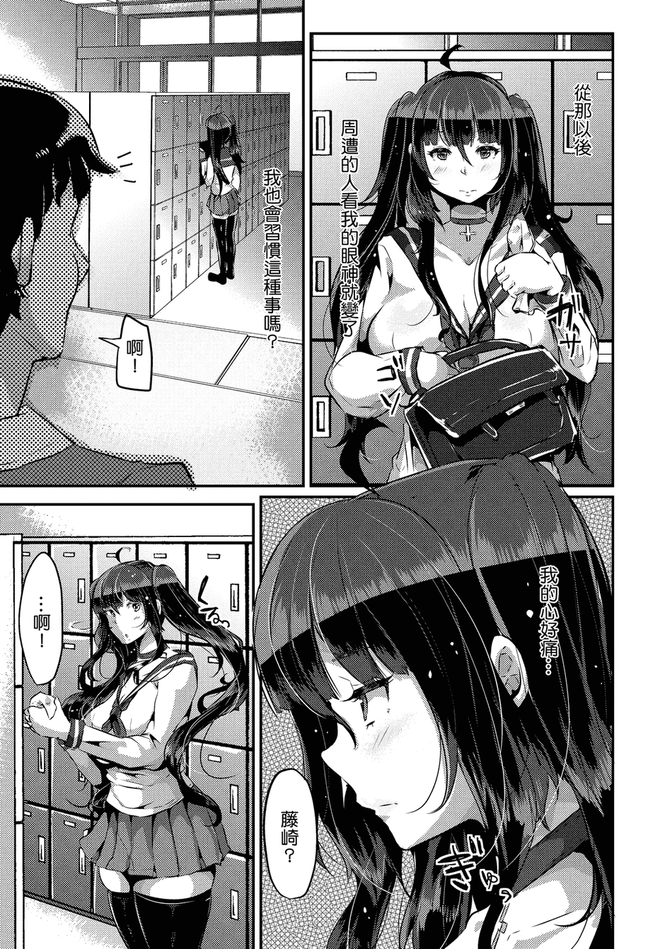 [TORYA! (YAC)] 好き好き好き好き好き好き好き好き 喜歡喜歡喜歡喜歡喜歡喜歡喜歡喜歡 1-4 [中文] [無修正] [DL版]