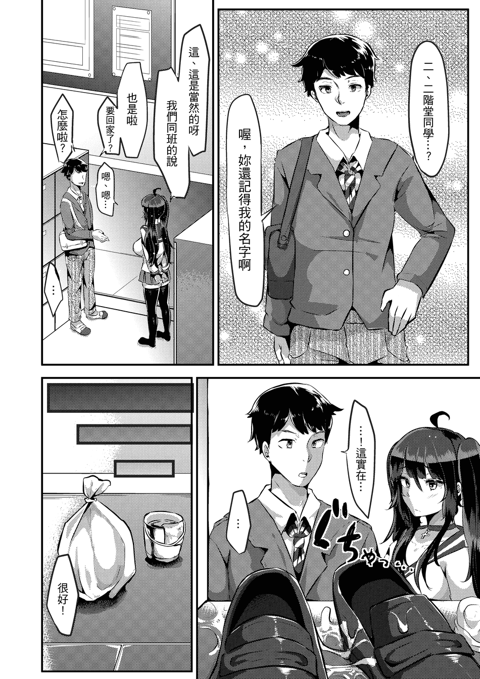 [TORYA! (YAC)] 好き好き好き好き好き好き好き好き 喜歡喜歡喜歡喜歡喜歡喜歡喜歡喜歡 1-4 [中文] [無修正] [DL版]