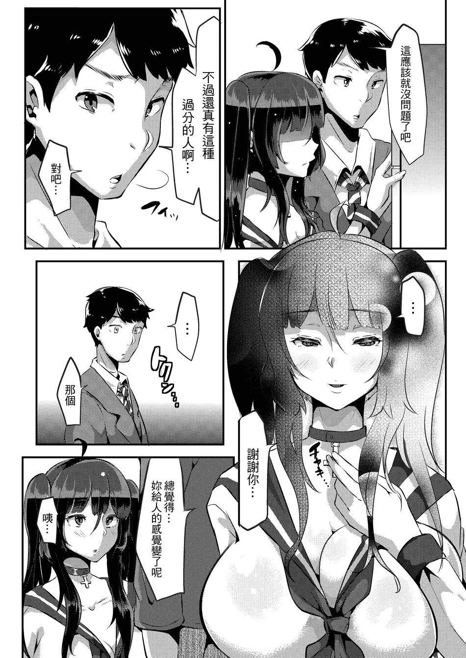 [TORYA! (YAC)] 好き好き好き好き好き好き好き好き 喜歡喜歡喜歡喜歡喜歡喜歡喜歡喜歡 1-4 [中文] [無修正] [DL版]