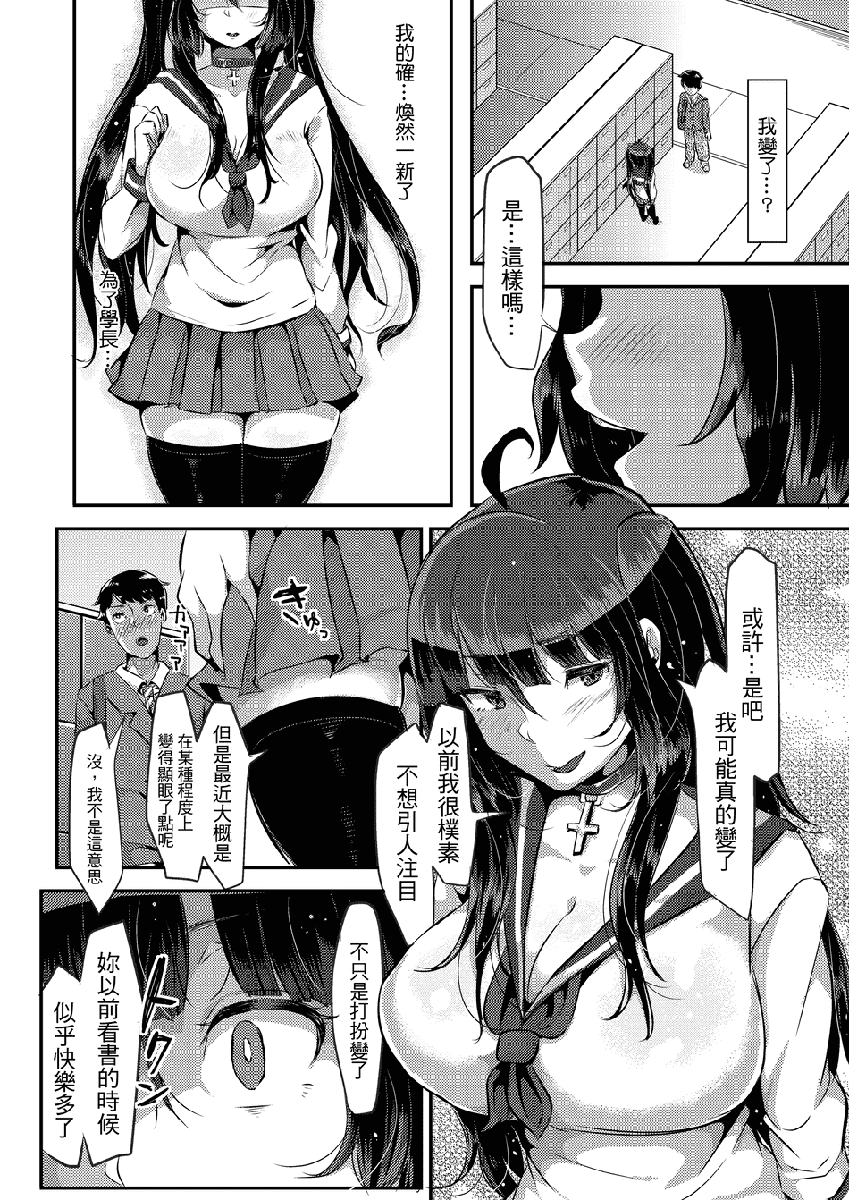 [TORYA! (YAC)] 好き好き好き好き好き好き好き好き 喜歡喜歡喜歡喜歡喜歡喜歡喜歡喜歡 1-4 [中文] [無修正] [DL版]