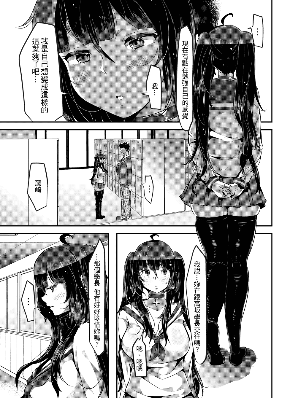 [TORYA! (YAC)] 好き好き好き好き好き好き好き好き 喜歡喜歡喜歡喜歡喜歡喜歡喜歡喜歡 1-4 [中文] [無修正] [DL版]
