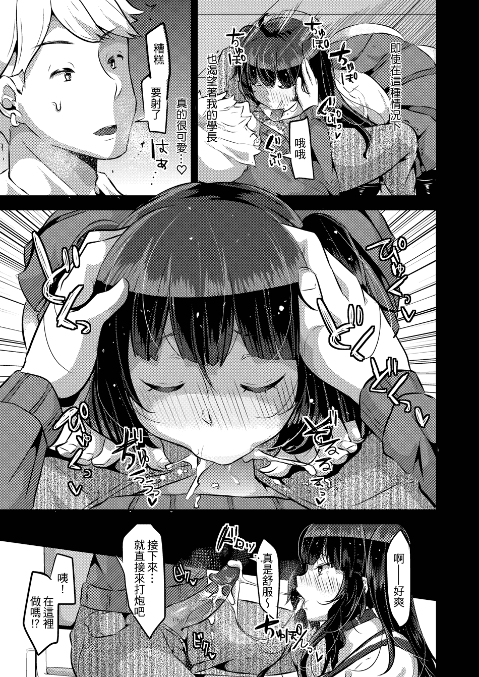 [TORYA! (YAC)] 好き好き好き好き好き好き好き好き 喜歡喜歡喜歡喜歡喜歡喜歡喜歡喜歡 1-4 [中文] [無修正] [DL版]