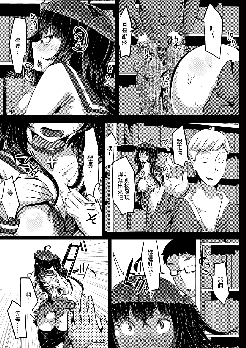 [TORYA! (YAC)] 好き好き好き好き好き好き好き好き 喜歡喜歡喜歡喜歡喜歡喜歡喜歡喜歡 1-4 [中文] [無修正] [DL版]