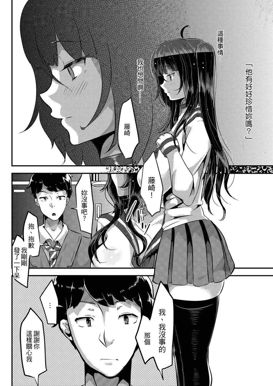 [TORYA! (YAC)] 好き好き好き好き好き好き好き好き 喜歡喜歡喜歡喜歡喜歡喜歡喜歡喜歡 1-4 [中文] [無修正] [DL版]