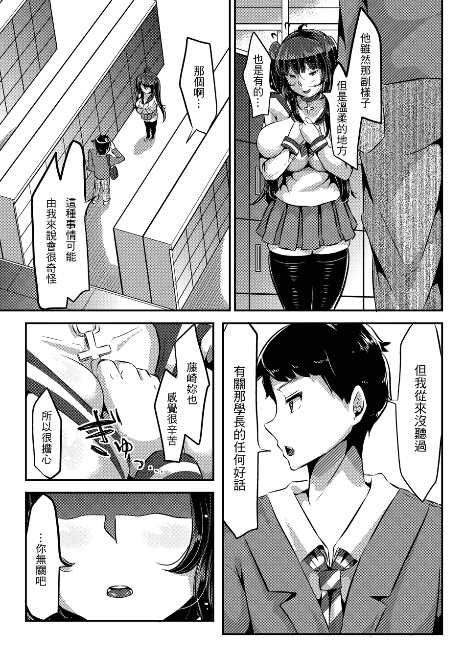 [TORYA! (YAC)] 好き好き好き好き好き好き好き好き 喜歡喜歡喜歡喜歡喜歡喜歡喜歡喜歡 1-4 [中文] [無修正] [DL版]