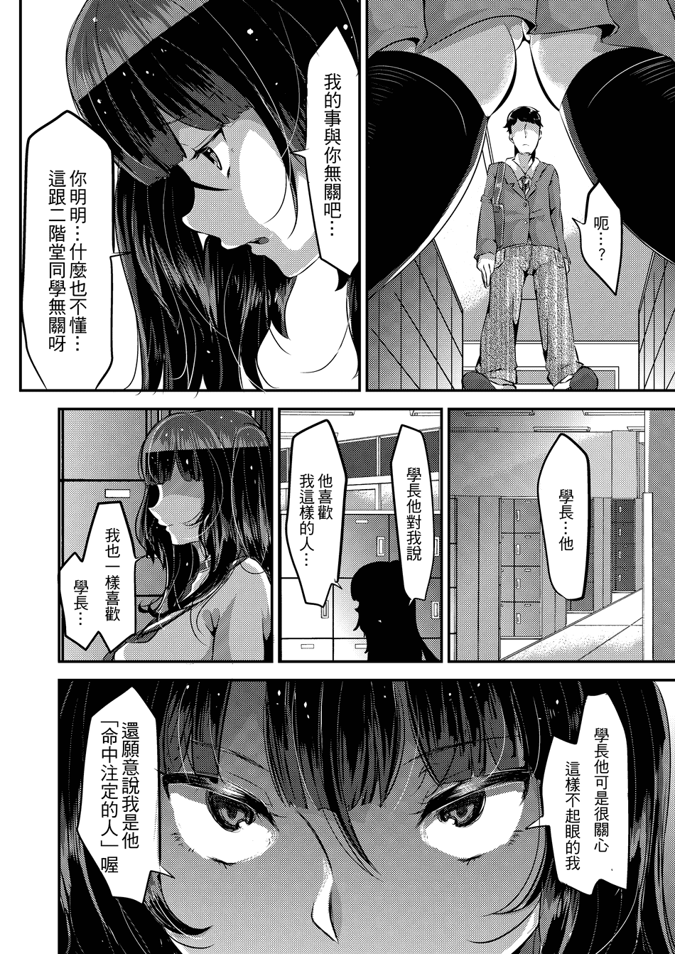 [TORYA! (YAC)] 好き好き好き好き好き好き好き好き 喜歡喜歡喜歡喜歡喜歡喜歡喜歡喜歡 1-4 [中文] [無修正] [DL版]