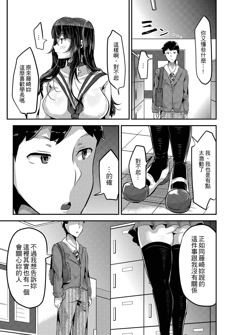 [TORYA! (YAC)] 好き好き好き好き好き好き好き好き 喜歡喜歡喜歡喜歡喜歡喜歡喜歡喜歡 1-4 [中文] [無修正] [DL版]