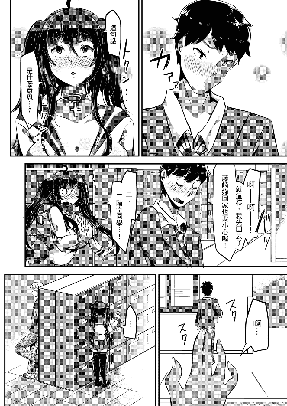 [TORYA! (YAC)] 好き好き好き好き好き好き好き好き 喜歡喜歡喜歡喜歡喜歡喜歡喜歡喜歡 1-4 [中文] [無修正] [DL版]