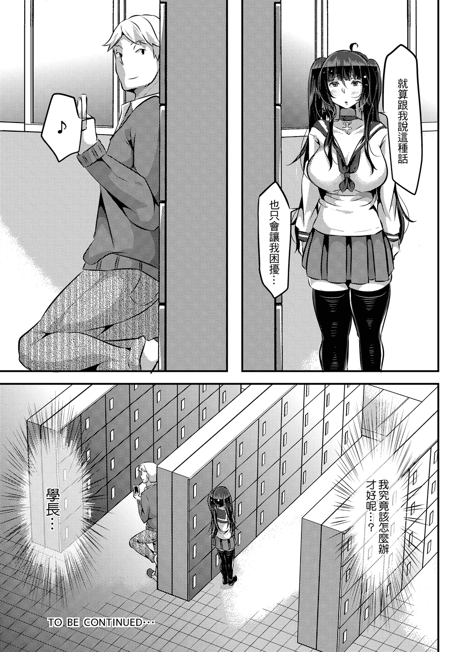 [TORYA! (YAC)] 好き好き好き好き好き好き好き好き 喜歡喜歡喜歡喜歡喜歡喜歡喜歡喜歡 1-4 [中文] [無修正] [DL版]