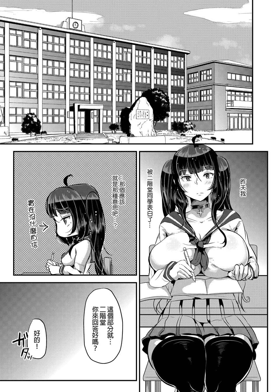 [TORYA! (YAC)] 好き好き好き好き好き好き好き好き 喜歡喜歡喜歡喜歡喜歡喜歡喜歡喜歡 1-4 [中文] [無修正] [DL版]