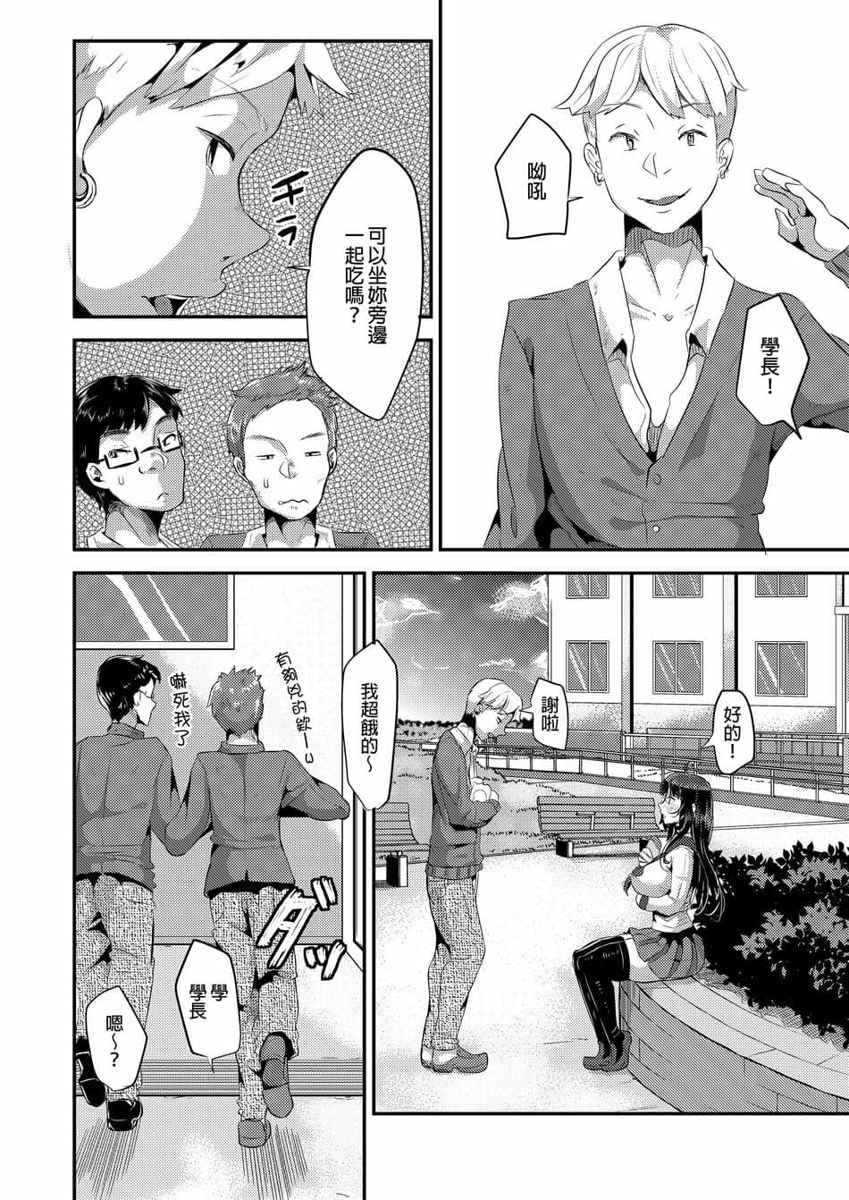 [TORYA! (YAC)] 好き好き好き好き好き好き好き好き 喜歡喜歡喜歡喜歡喜歡喜歡喜歡喜歡 1-4 [中文] [無修正] [DL版]