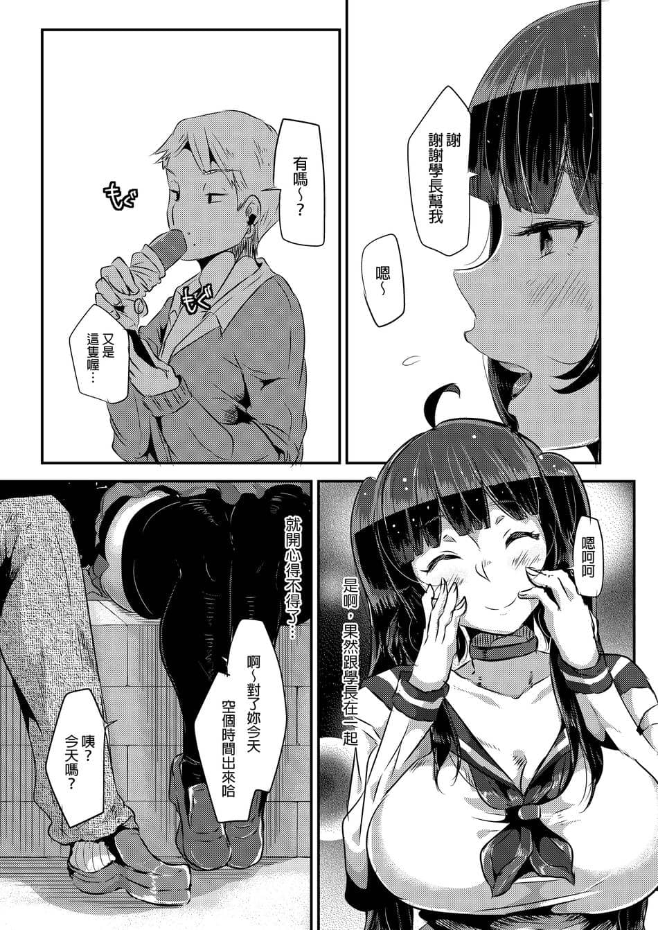 [TORYA! (YAC)] 好き好き好き好き好き好き好き好き 喜歡喜歡喜歡喜歡喜歡喜歡喜歡喜歡 1-4 [中文] [無修正] [DL版]