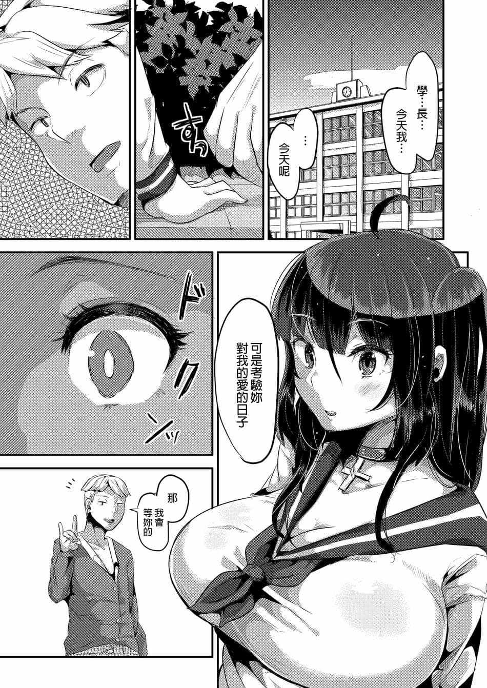 [TORYA! (YAC)] 好き好き好き好き好き好き好き好き 喜歡喜歡喜歡喜歡喜歡喜歡喜歡喜歡 1-4 [中文] [無修正] [DL版]