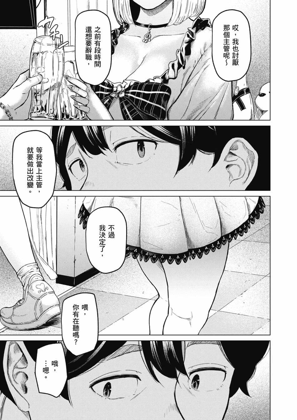 [裏筋部屋 (裏筋侍)] そういうコンセプト1｜ 就是這樣的性愛觀 1-3 [中国翻訳] [無修正] [DL版]整合