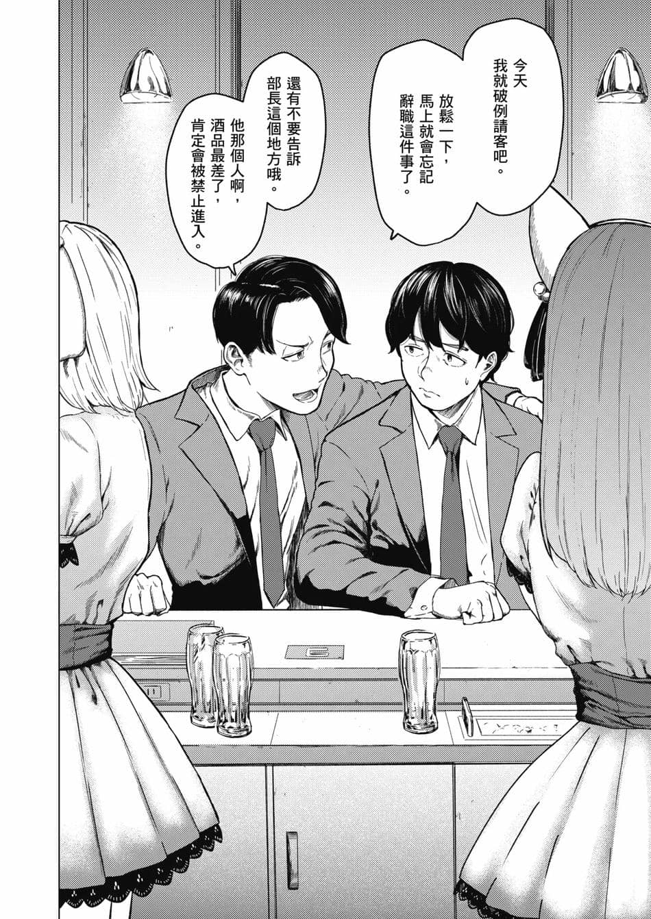 [裏筋部屋 (裏筋侍)] そういうコンセプト1｜ 就是這樣的性愛觀 1-3 [中国翻訳] [無修正] [DL版]整合