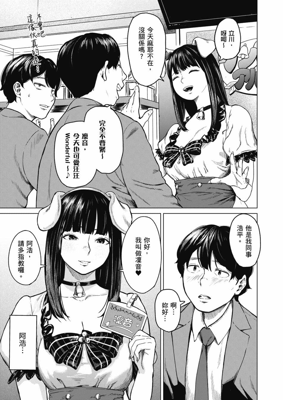 [裏筋部屋 (裏筋侍)] そういうコンセプト1｜ 就是這樣的性愛觀 1-3 [中国翻訳] [無修正] [DL版]整合