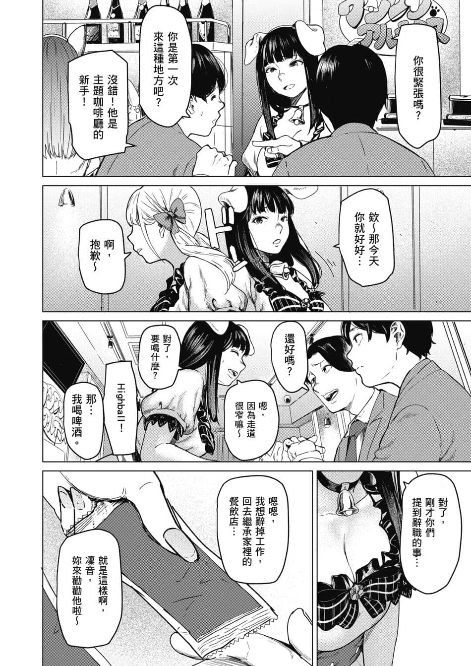 [裏筋部屋 (裏筋侍)] そういうコンセプト1｜ 就是這樣的性愛觀 1-3 [中国翻訳] [無修正] [DL版]整合