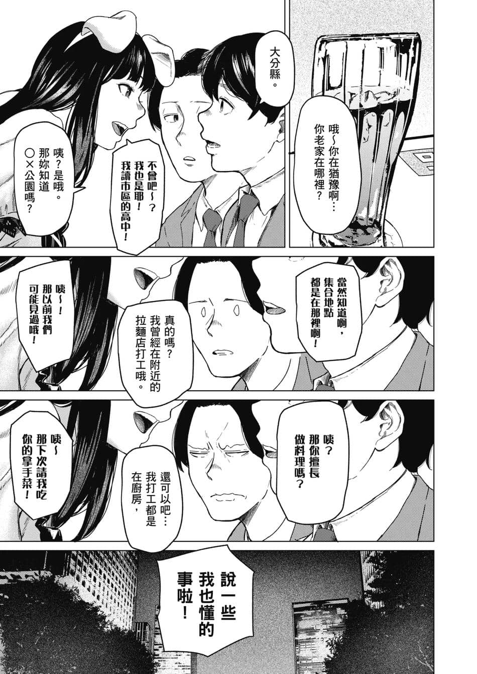 [裏筋部屋 (裏筋侍)] そういうコンセプト1｜ 就是這樣的性愛觀 1-3 [中国翻訳] [無修正] [DL版]整合