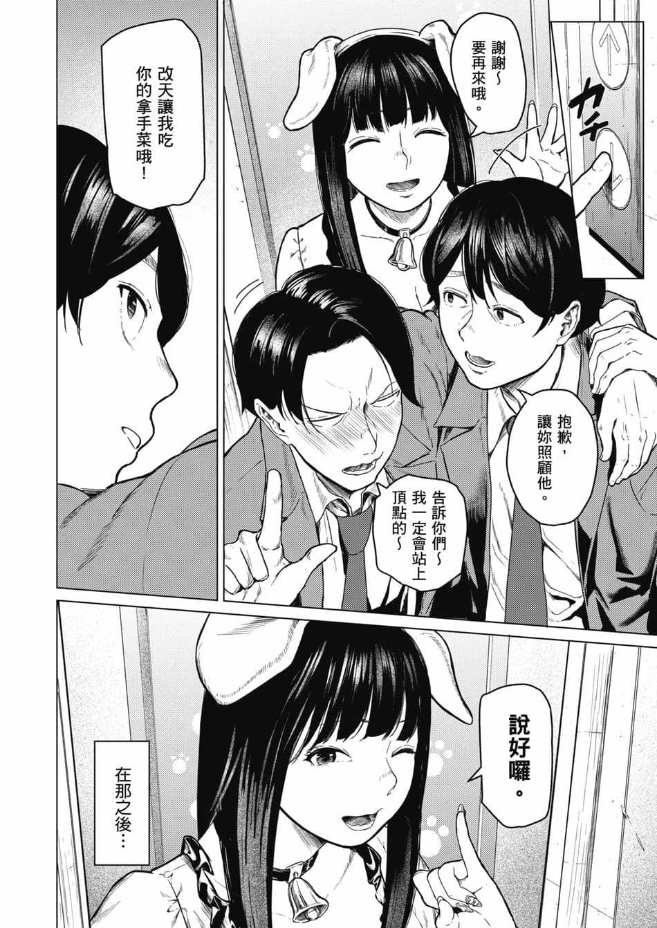 [裏筋部屋 (裏筋侍)] そういうコンセプト1｜ 就是這樣的性愛觀 1-3 [中国翻訳] [無修正] [DL版]整合