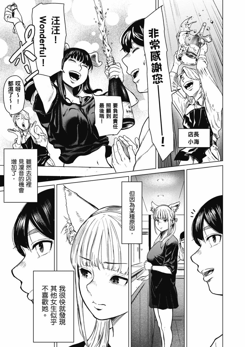 [裏筋部屋 (裏筋侍)] そういうコンセプト1｜ 就是這樣的性愛觀 1-3 [中国翻訳] [無修正] [DL版]整合