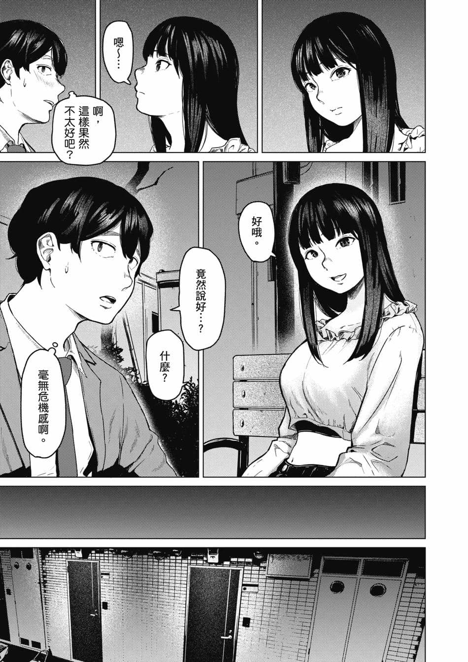 [裏筋部屋 (裏筋侍)] そういうコンセプト1｜ 就是這樣的性愛觀 1-3 [中国翻訳] [無修正] [DL版]整合