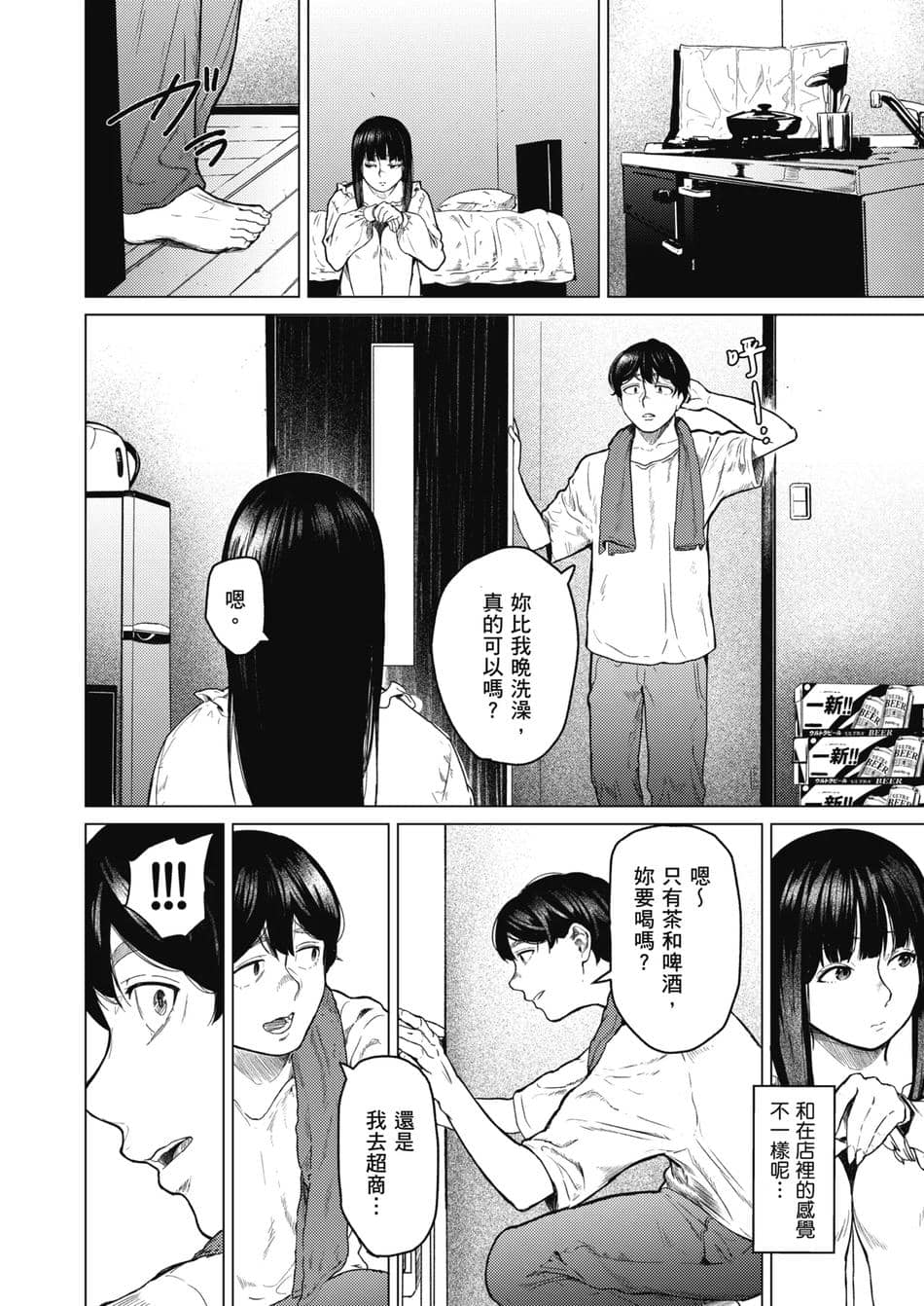 [裏筋部屋 (裏筋侍)] そういうコンセプト1｜ 就是這樣的性愛觀 1-3 [中国翻訳] [無修正] [DL版]整合
