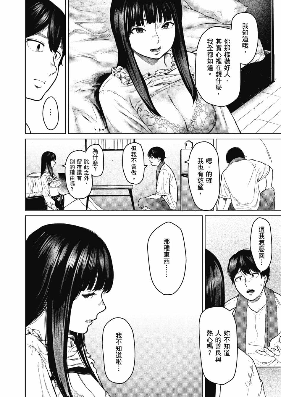 [裏筋部屋 (裏筋侍)] そういうコンセプト1｜ 就是這樣的性愛觀 1-3 [中国翻訳] [無修正] [DL版]整合