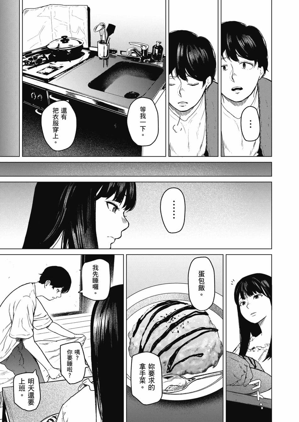 [裏筋部屋 (裏筋侍)] そういうコンセプト1｜ 就是這樣的性愛觀 1-3 [中国翻訳] [無修正] [DL版]整合