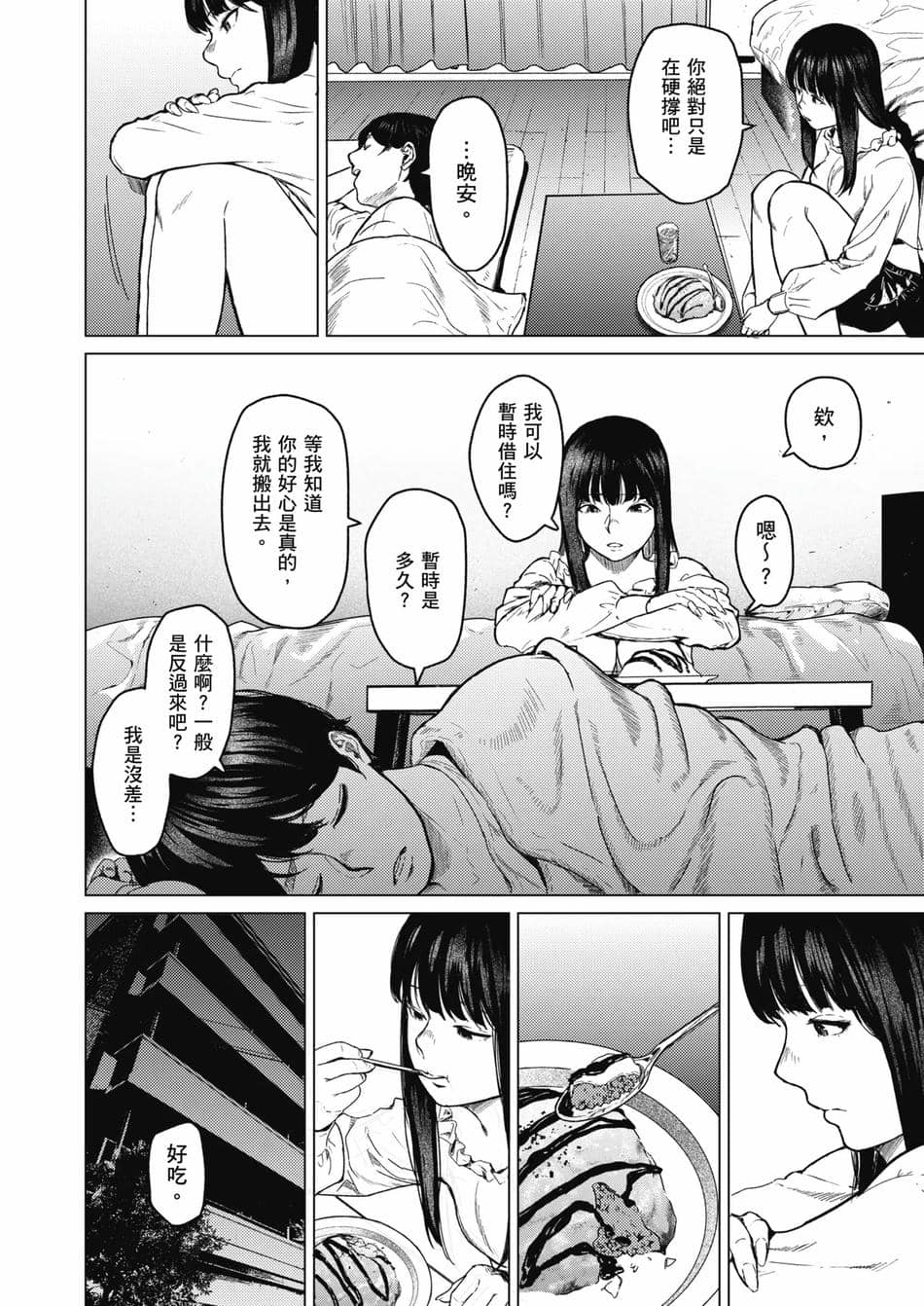 [裏筋部屋 (裏筋侍)] そういうコンセプト1｜ 就是這樣的性愛觀 1-3 [中国翻訳] [無修正] [DL版]整合