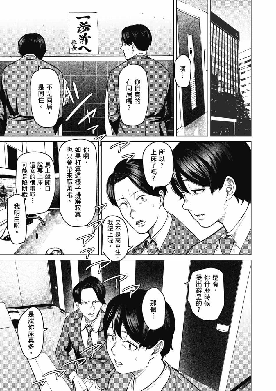 [裏筋部屋 (裏筋侍)] そういうコンセプト1｜ 就是這樣的性愛觀 1-3 [中国翻訳] [無修正] [DL版]整合