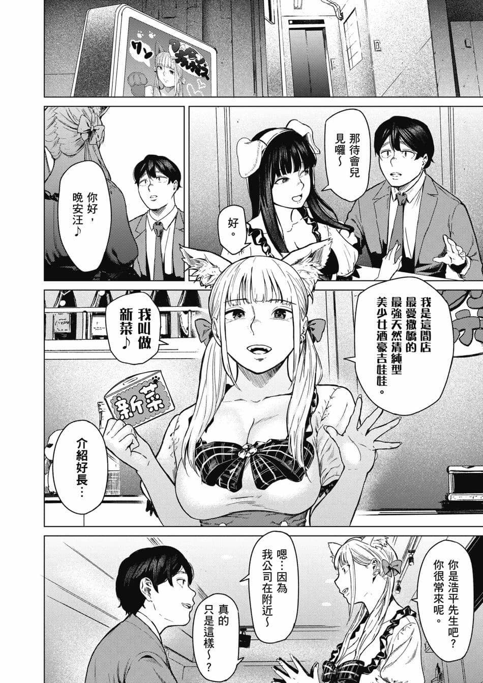 [裏筋部屋 (裏筋侍)] そういうコンセプト1｜ 就是這樣的性愛觀 1-3 [中国翻訳] [無修正] [DL版]整合