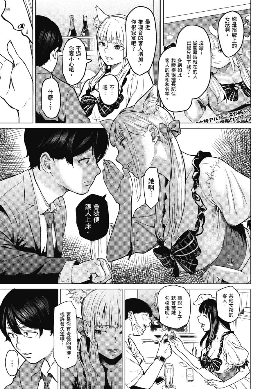 [裏筋部屋 (裏筋侍)] そういうコンセプト1｜ 就是這樣的性愛觀 1-3 [中国翻訳] [無修正] [DL版]整合