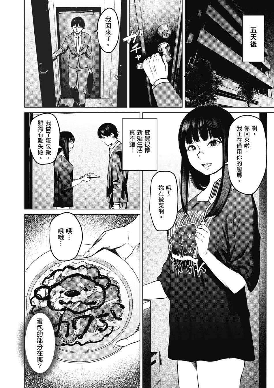 [裏筋部屋 (裏筋侍)] そういうコンセプト1｜ 就是這樣的性愛觀 1-3 [中国翻訳] [無修正] [DL版]整合