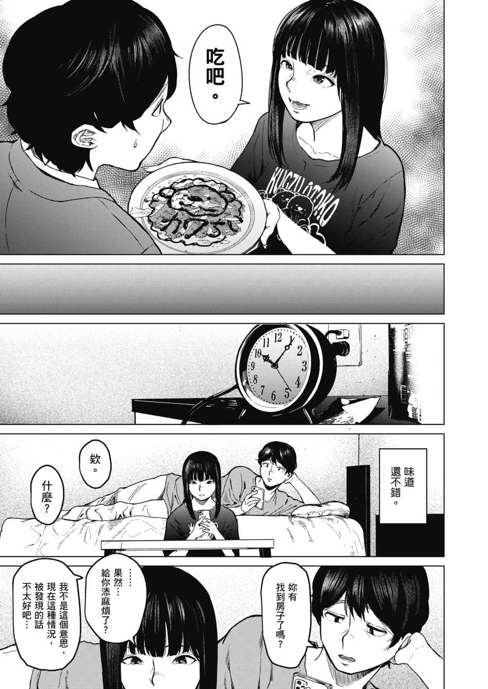 [裏筋部屋 (裏筋侍)] そういうコンセプト1｜ 就是這樣的性愛觀 1-3 [中国翻訳] [無修正] [DL版]整合