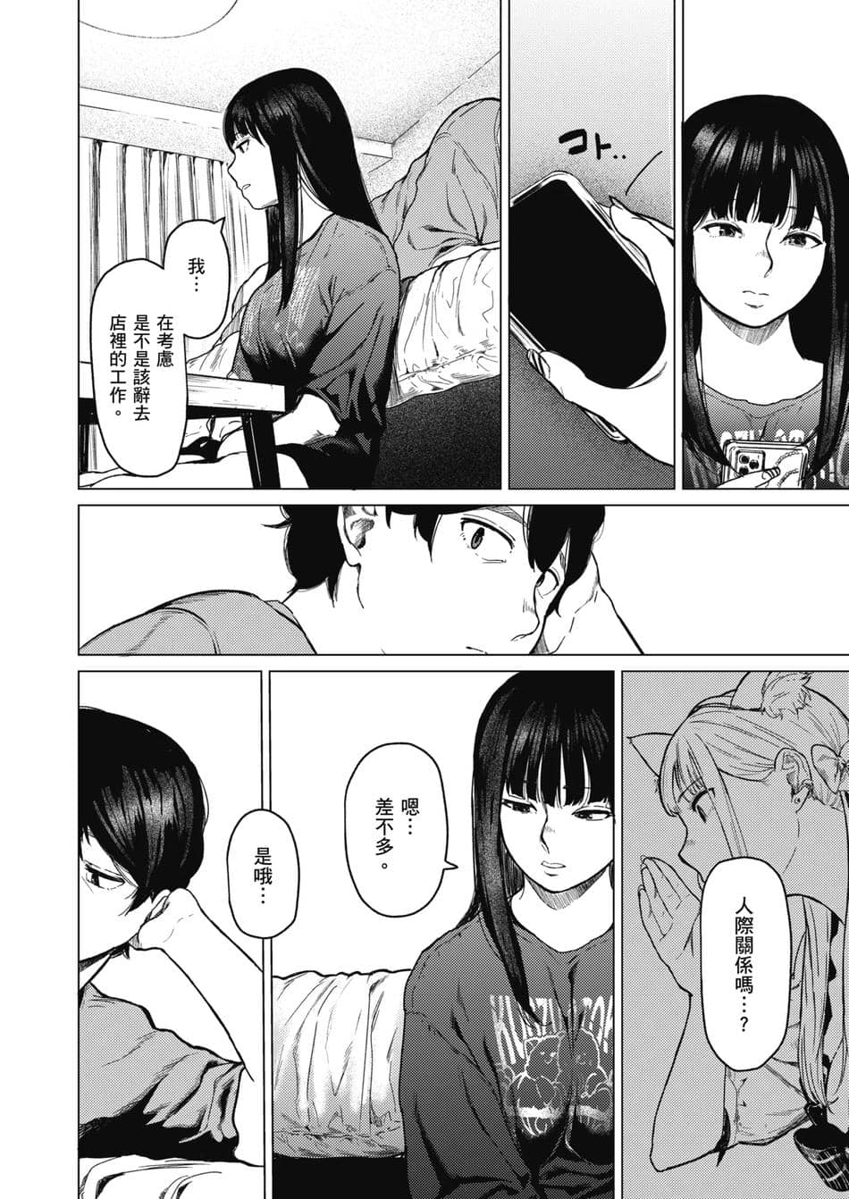 [裏筋部屋 (裏筋侍)] そういうコンセプト1｜ 就是這樣的性愛觀 1-3 [中国翻訳] [無修正] [DL版]整合