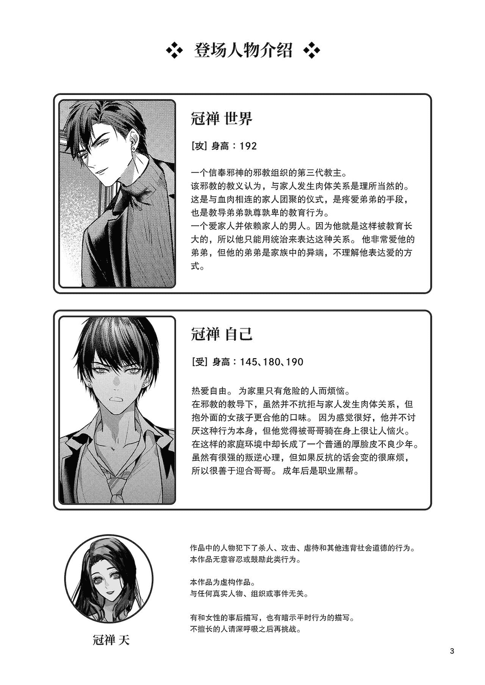 [おやすみ毛布 (ひつじ)] 完全なる一族