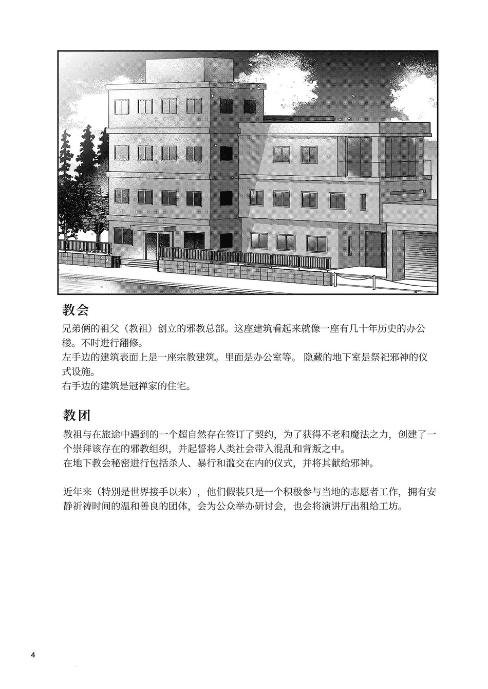 [おやすみ毛布 (ひつじ)] 完全なる一族