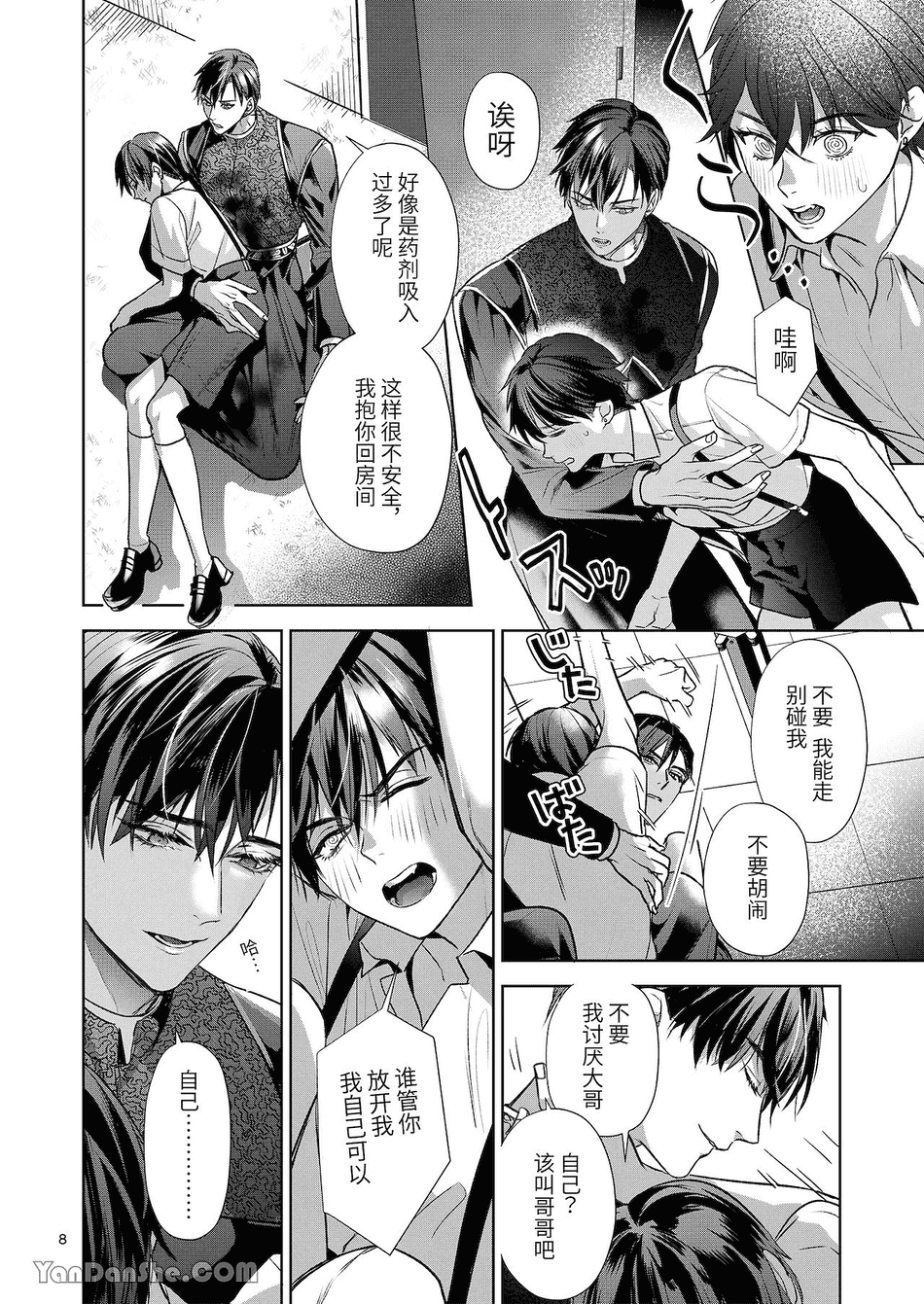 [おやすみ毛布 (ひつじ)] 完全なる一族