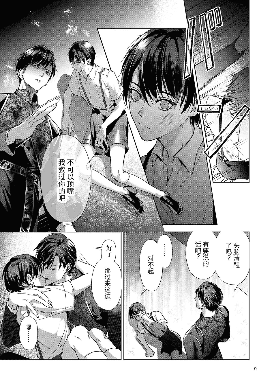 [おやすみ毛布 (ひつじ)] 完全なる一族