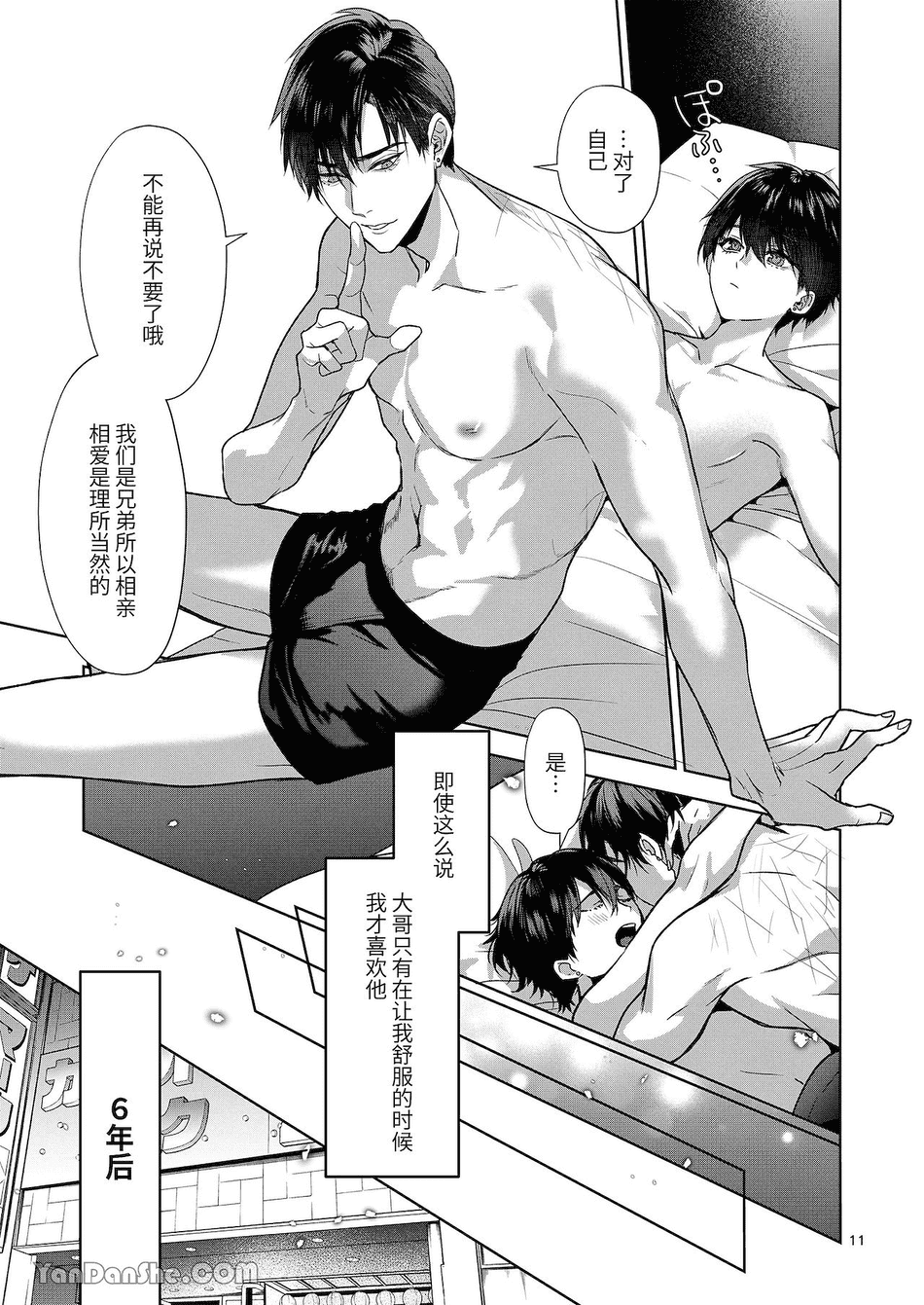 [おやすみ毛布 (ひつじ)] 完全なる一族