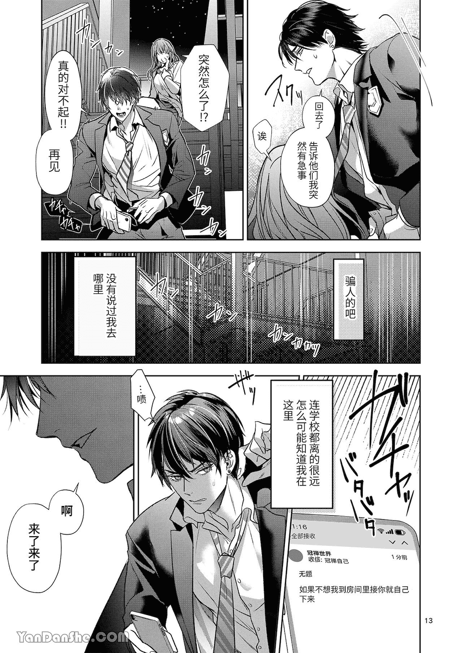 [おやすみ毛布 (ひつじ)] 完全なる一族