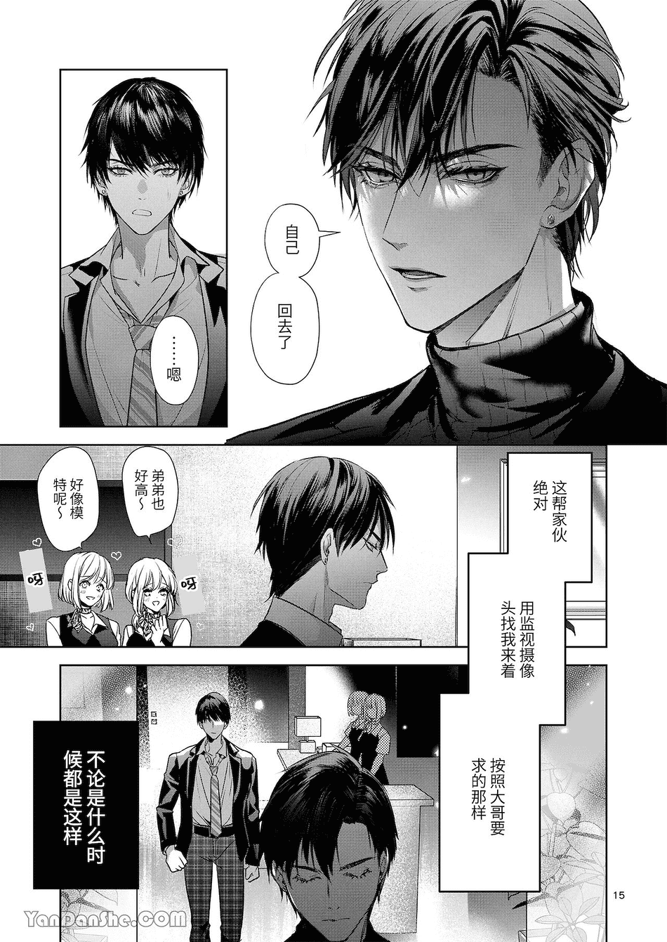 [おやすみ毛布 (ひつじ)] 完全なる一族