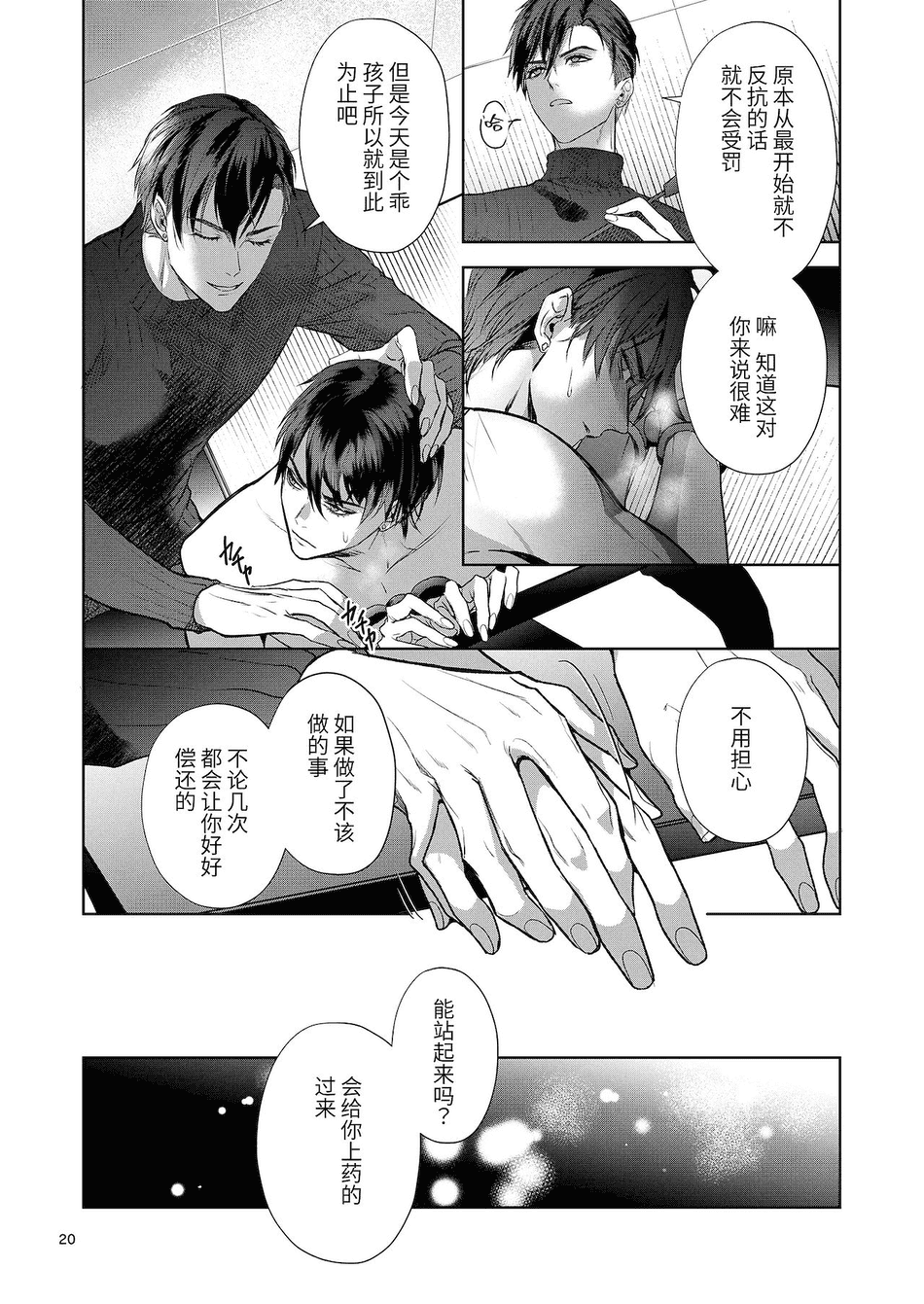 [おやすみ毛布 (ひつじ)] 完全なる一族