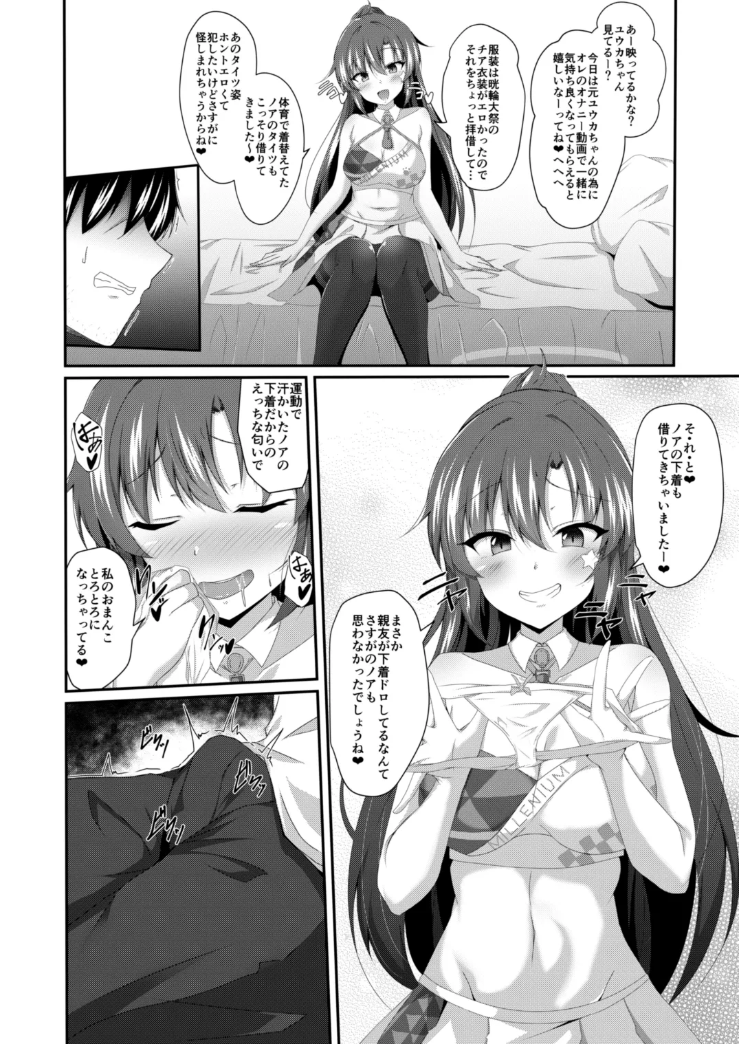 [竹とんぼ (菜葉)] ブルーTSアーカイブ (ブルーアーカイブ) [DL版]