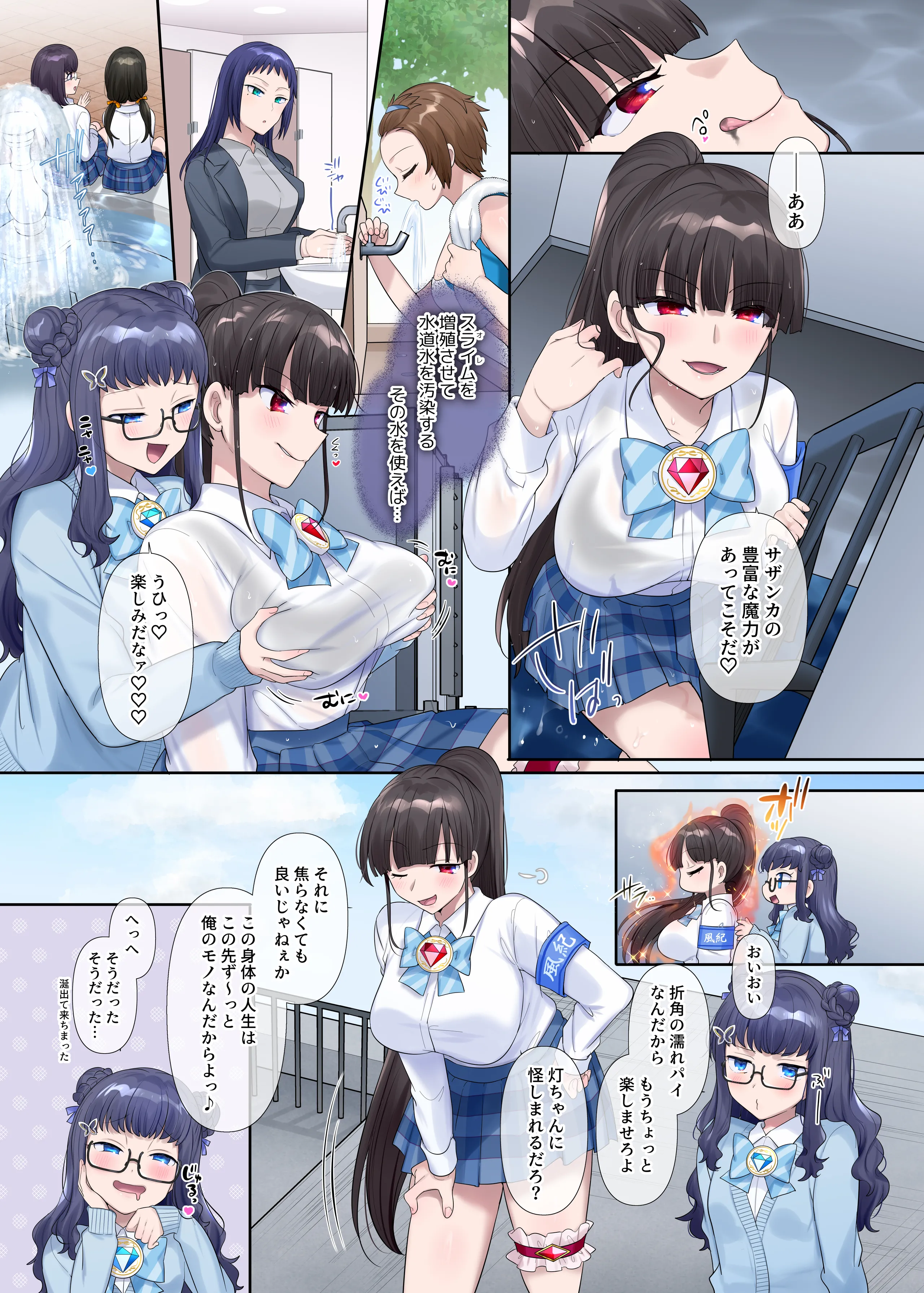 [憑依る抜け道 (柊ぽぷら、あるべんと)] 夢幻聖姫エクスファントムseason3〜全てを奪われる希望の魔法少女〜 前編 (オリジナル)