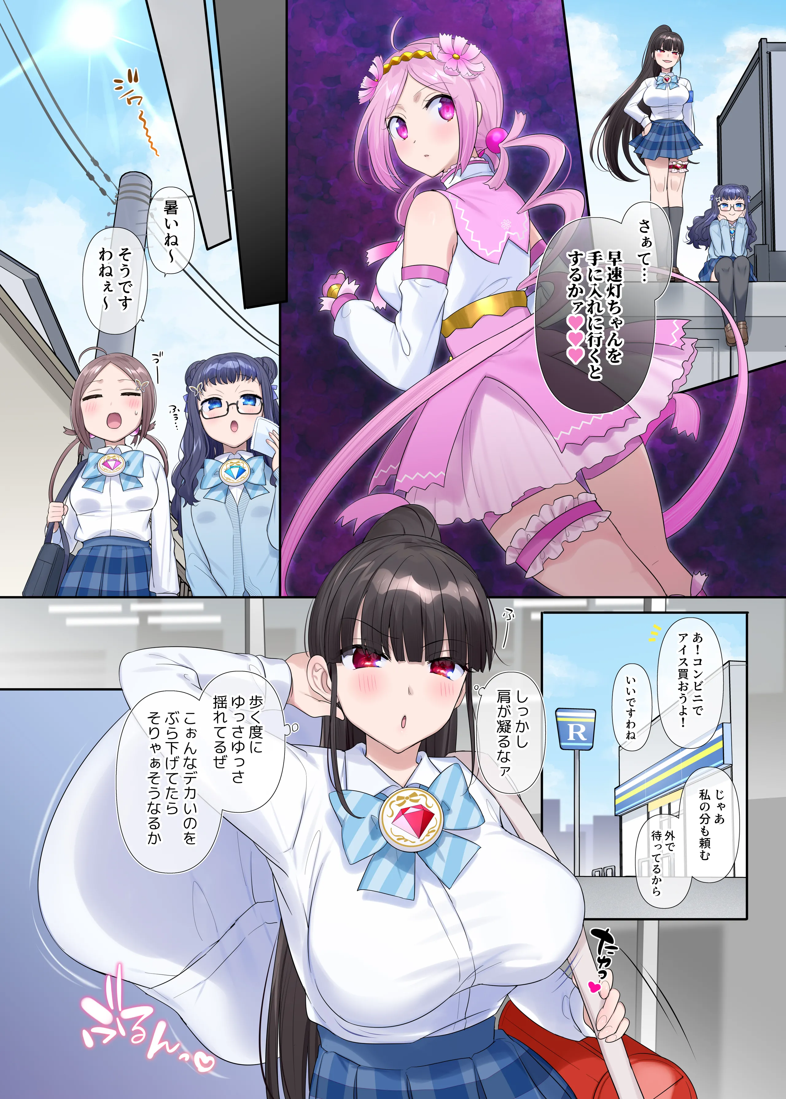 [憑依る抜け道 (柊ぽぷら、あるべんと)] 夢幻聖姫エクスファントムseason3〜全てを奪われる希望の魔法少女〜 前編 (オリジナル)